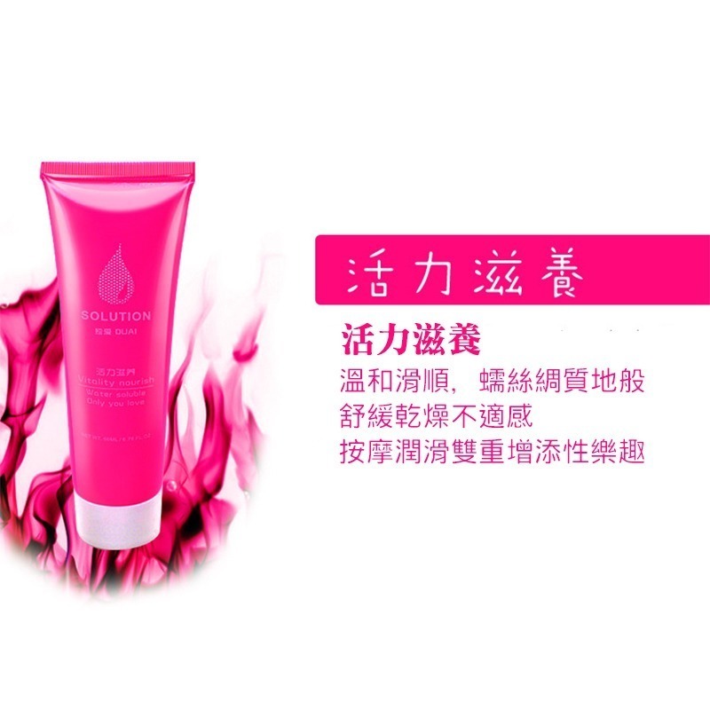 【當日寄出】多效配方 水溶性情趣潤滑液 人體潤滑劑潤滑油飛機杯跳蛋按摩油 60ml 活力草本持久爽滑-細節圖2