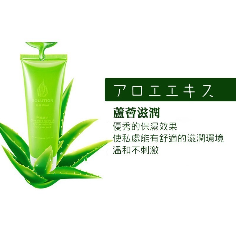【當日寄出】多效配方 水溶性情趣潤滑液 人體潤滑劑潤滑油飛機杯跳蛋按摩油 60ml 活力草本持久爽滑-細節圖3