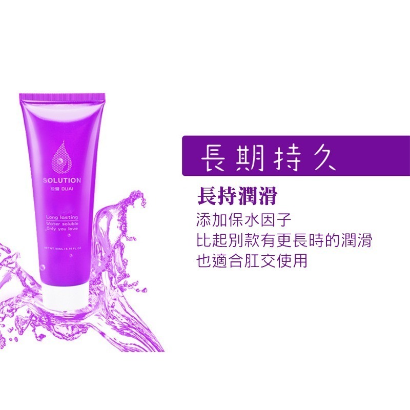 【當日寄出】多效配方 水溶性情趣潤滑液 人體潤滑劑潤滑油飛機杯跳蛋按摩油 60ml 活力草本持久爽滑-細節圖5