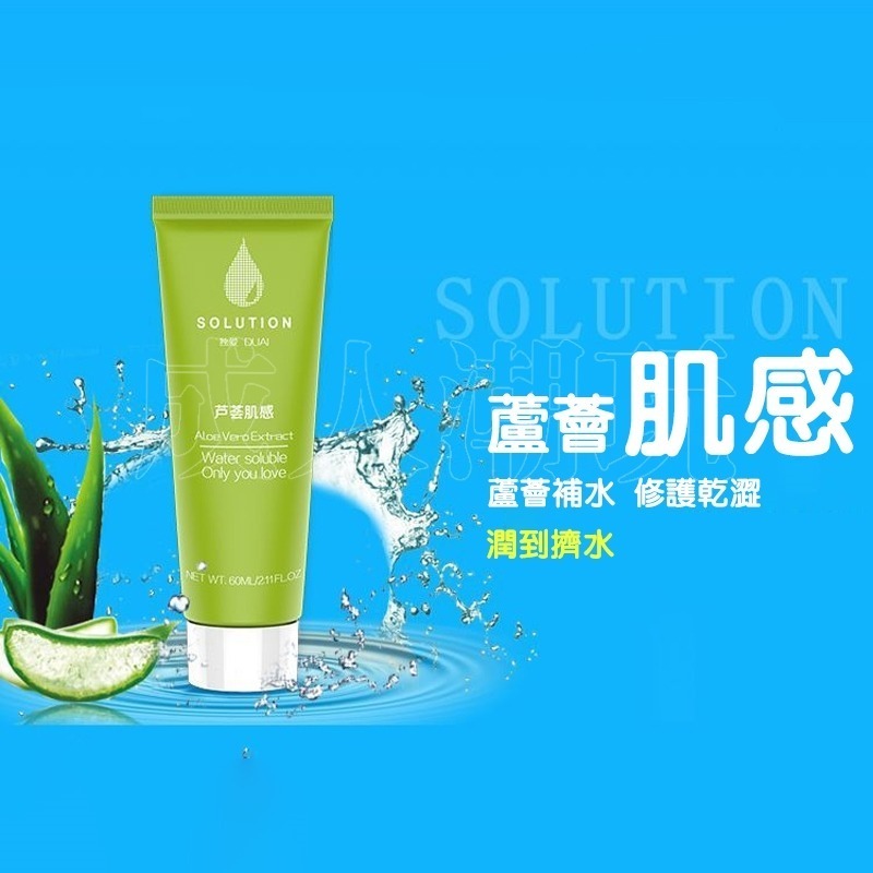 【24H全日出貨】多效配方 水溶性情趣潤滑液 人體潤滑劑潤滑油飛機杯跳蛋按摩油 60ml 快感草本持久爽滑-細節圖3