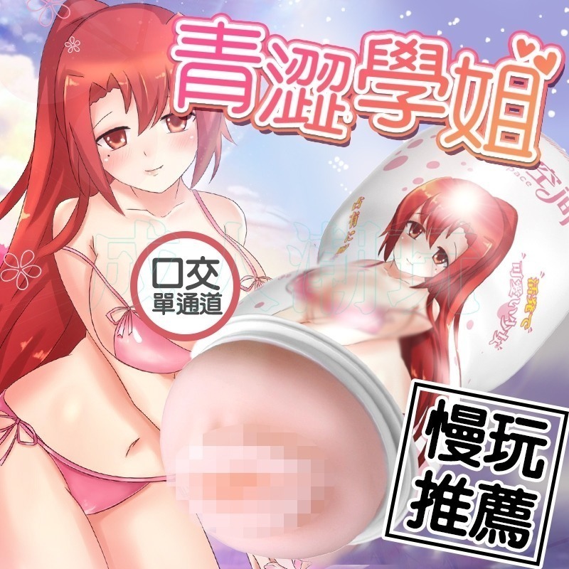 【24H全日出貨】仿真私處  動漫飛機杯 陰交 口交 真空飛機杯自慰杯自慰套 深喉 情趣成人 魅愛空間-細節圖3