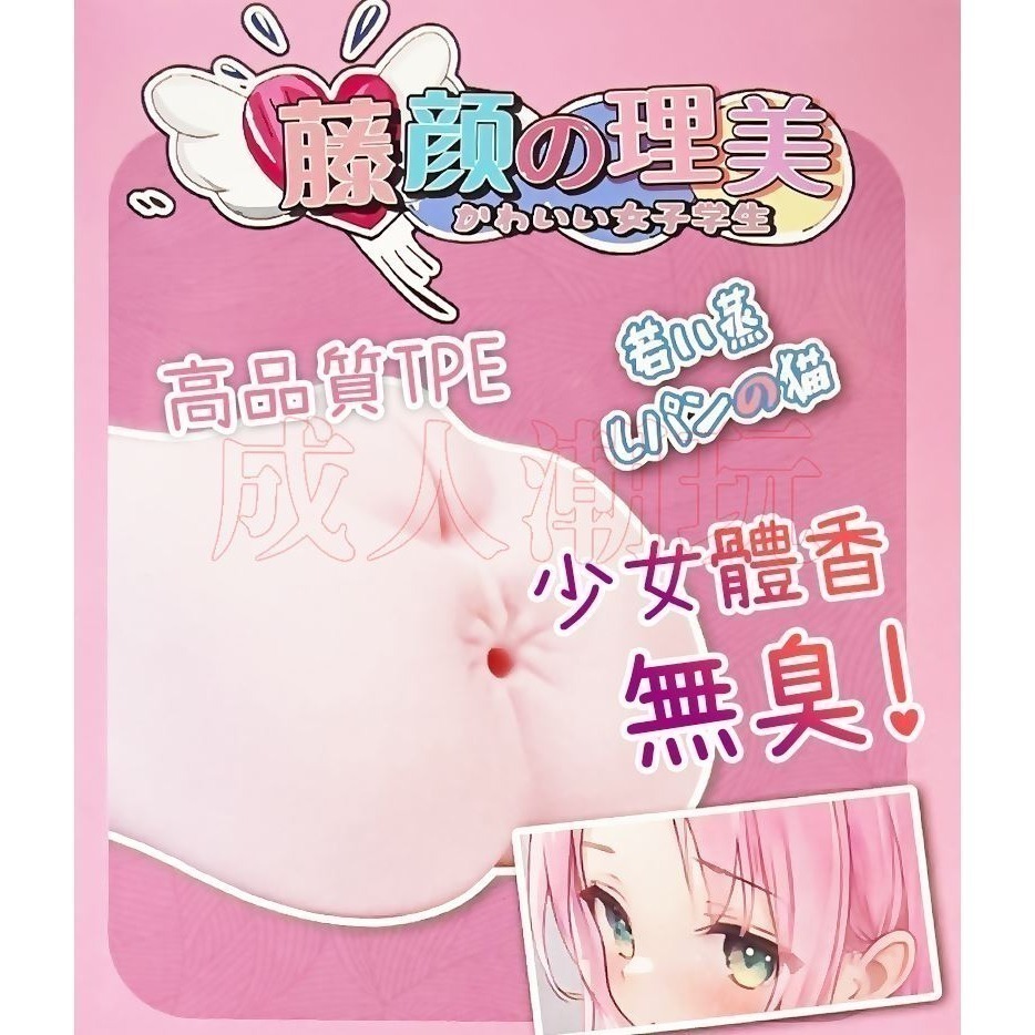 【24H全日出貨】肛交名器 仿真名器  藤顏理美 日本日系動漫飛機杯自慰器 嗶咔-細節圖3