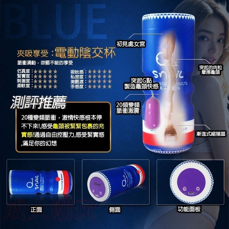 【24H全日出貨】激情陰交 電動飛機杯 陰交自慰器自慰杯 20頻震動 USB充電-細節圖4