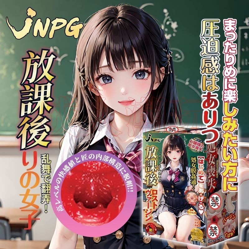 【24H全日出貨】逼真處女穴 放課後學生 處女膜名器 動漫自慰器 日本JNPG-細節圖3