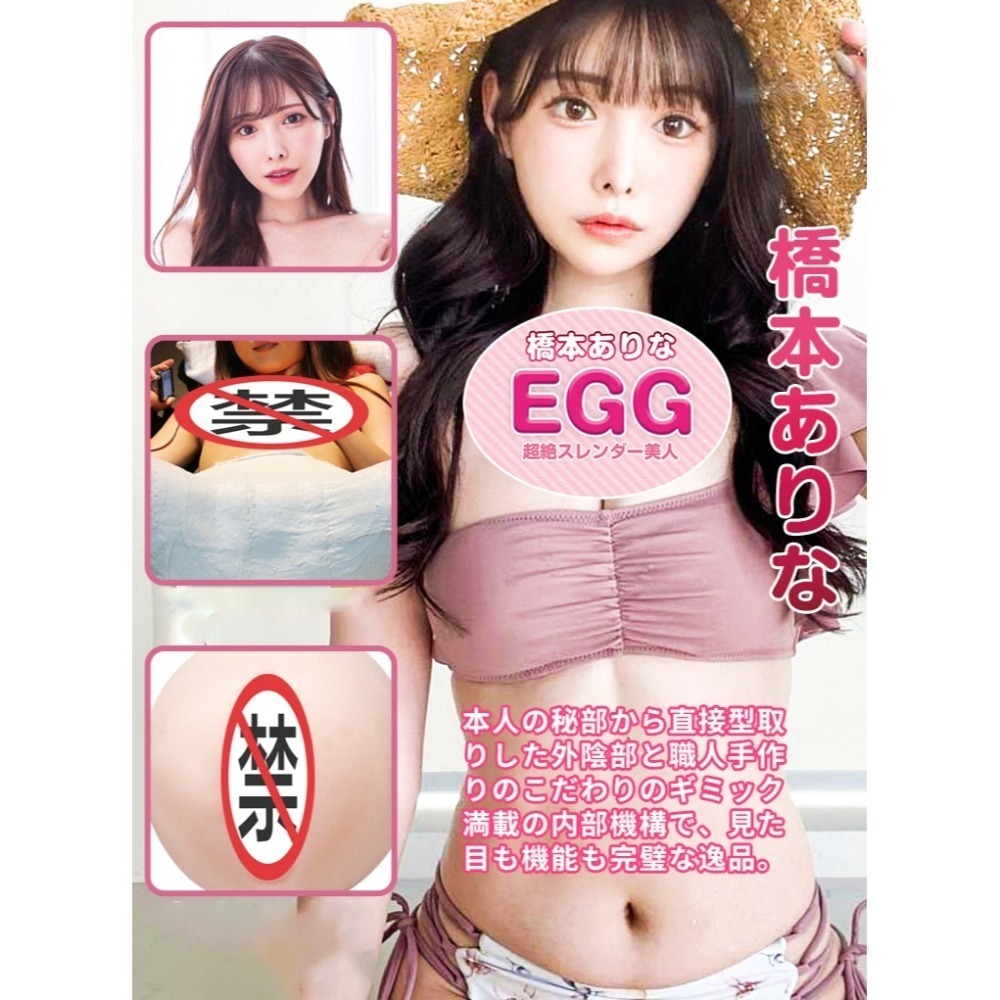 【24H全日出貨】日本女優逼真通道緊緻 橋本有菜 情趣自慰蛋 AV女優 自慰器飛機杯-細節圖3