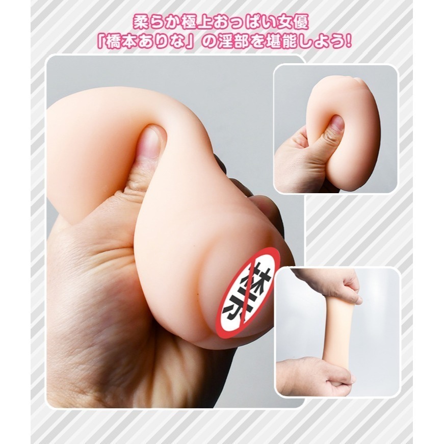 【24H全日出貨】日本女優逼真通道緊緻 橋本有菜 情趣自慰蛋 AV女優 自慰器飛機杯-細節圖7
