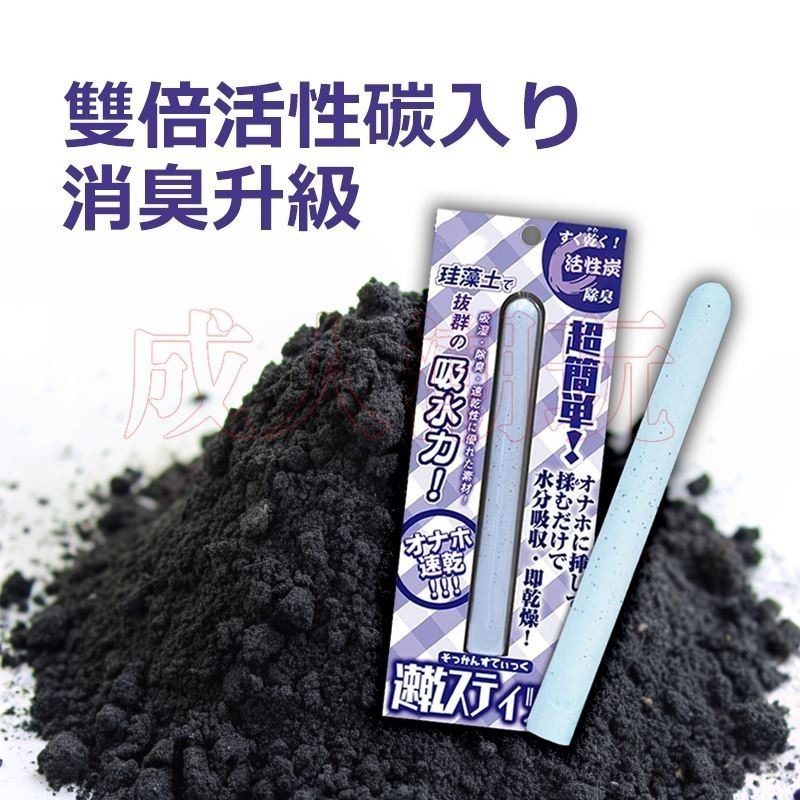 【24H全日出貨】日本 NPG Ag+抑菌速乾活性碳吸濕棒 硅藻土吸水棒 銀離子 硅藻泥-細節圖2