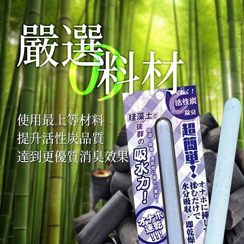 【24H全日出貨】日本 NPG Ag+速乾銀離子吸濕棒 消臭抑菌快乾 硅藻土吸水棒 銀離子 硅藻泥-細節圖2