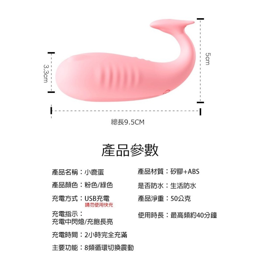 【24H全日出貨】G點潮噴神器 超靜音穿戴式跳蛋 小鹿蛋 無線跳蛋 八頻震動靜音防水 穿戴跳蛋 小型跳蛋-細節圖8