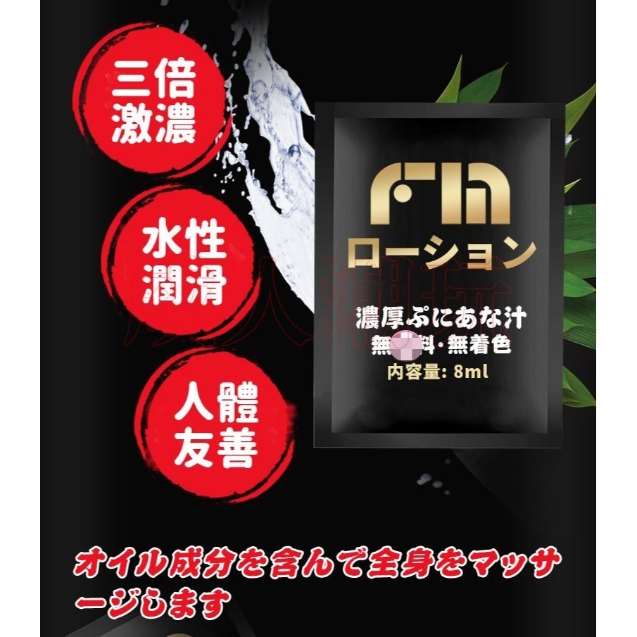【24H全日出貨】三倍激濃人體潤滑液 潤滑劑按摩油水溶性水性潤滑情趣 日本FM-細節圖4