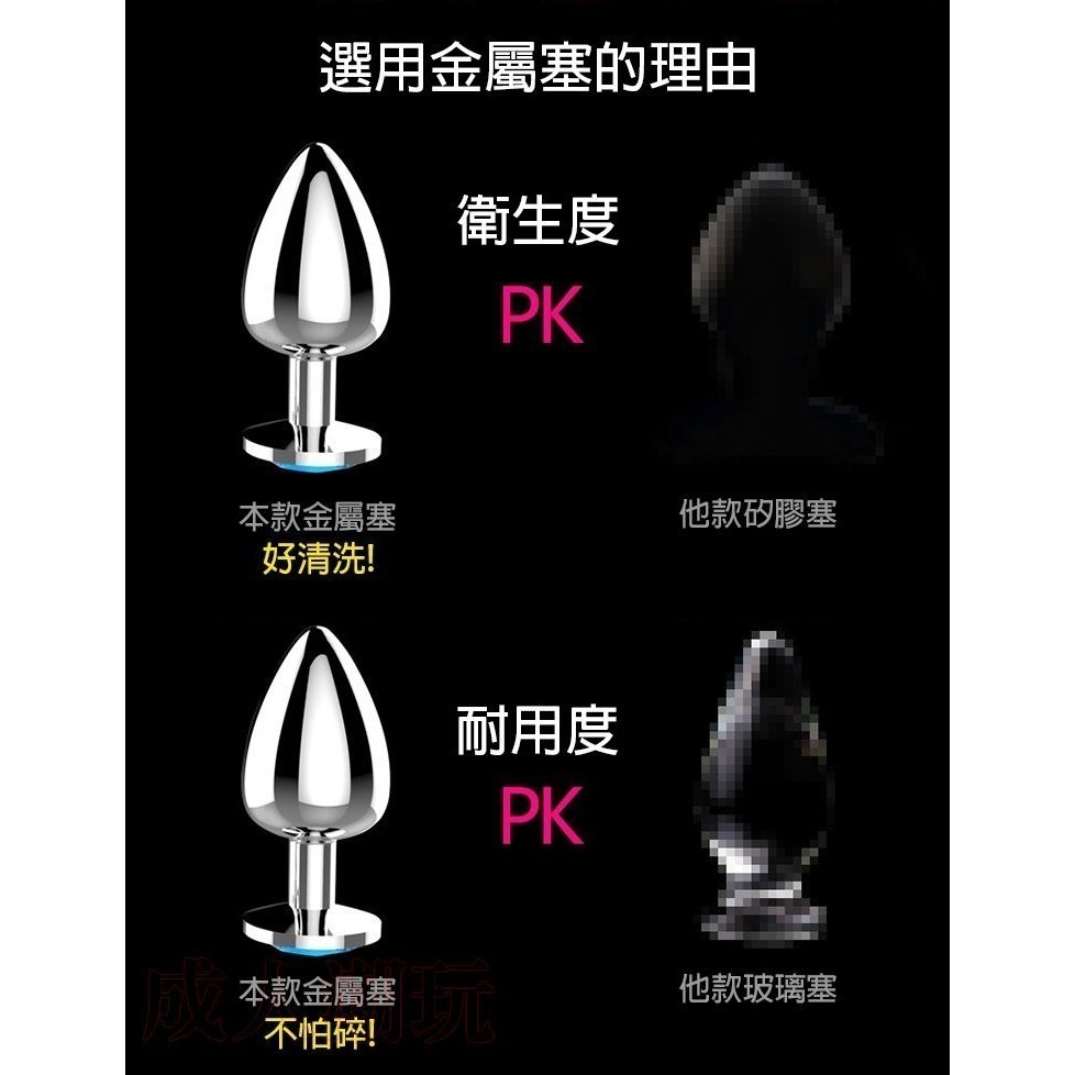 【24H全日出貨】304不鏽鋼 金屬後庭肛塞 鑽石金屬肛塞 愛心肛塞圓形肛塞肛門塞不鏽鋼肛塞肛門栓栓子-細節圖5