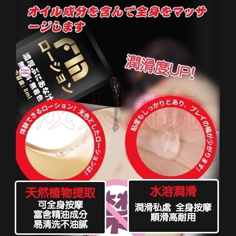 【24H全日出貨】日本玻尿酸人體潤滑液 濃厚潤滑液 拉絲 絲滑 潤滑 潤滑劑 FM-細節圖3
