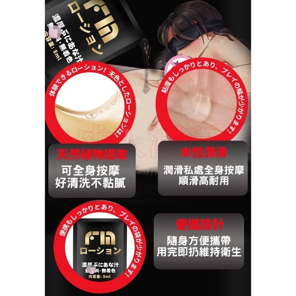 【24H全日出貨】日本玻尿酸人體潤滑液 濃厚潤滑液 拉絲 絲滑 潤滑 潤滑劑 FM-細節圖5