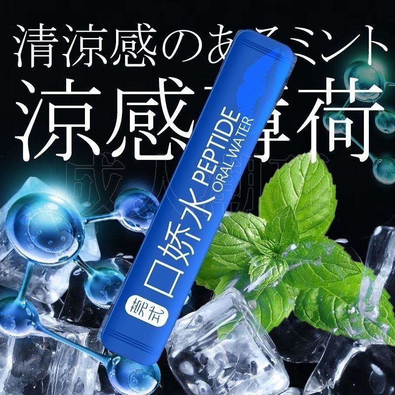 【24H全日出貨】冰火激情口交水 口交神器 口嬌水 涼感潤滑液 熱感潤滑液-細節圖3