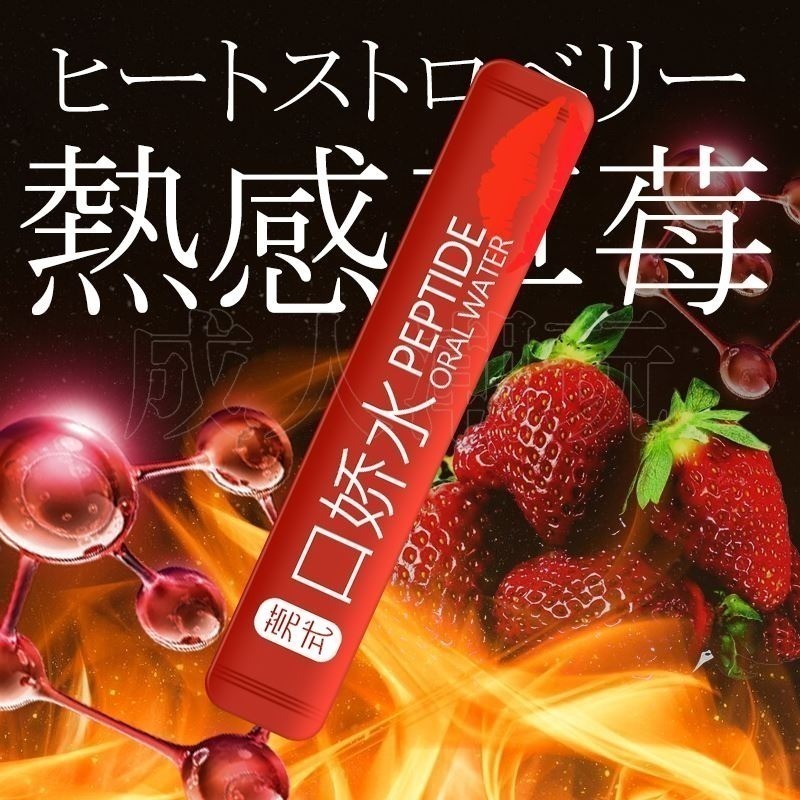 【24H全日出貨】冰火激情口交水 口交神器 口嬌水 涼感潤滑液 熱感潤滑液-細節圖4