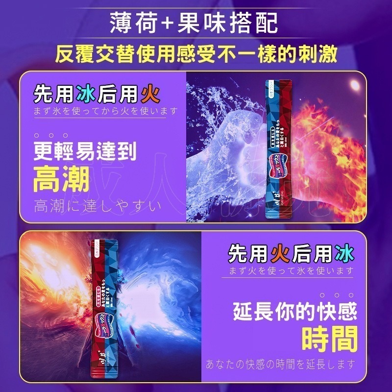 【24H全日出貨】精裝日本熱銷版 冰火激情口交水 口交神器 口嬌水 涼感潤滑液 熱感潤滑液-細節圖3