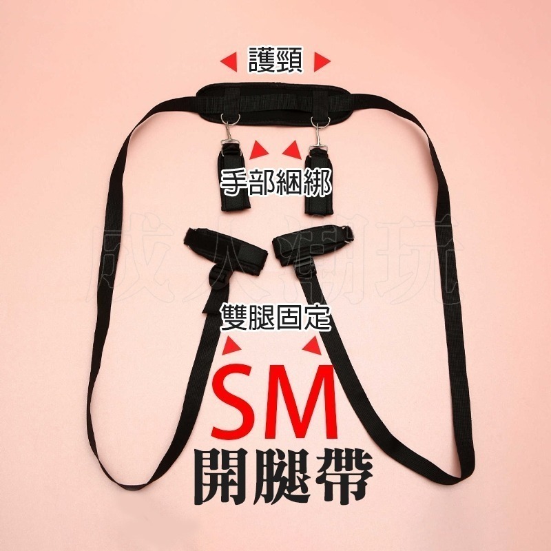 【24H全日出貨】歐美外銷熱款 情趣分腿帶 綁腿帶 SM 綑綁後入 調教 情侶伴侶夫妻-細節圖5