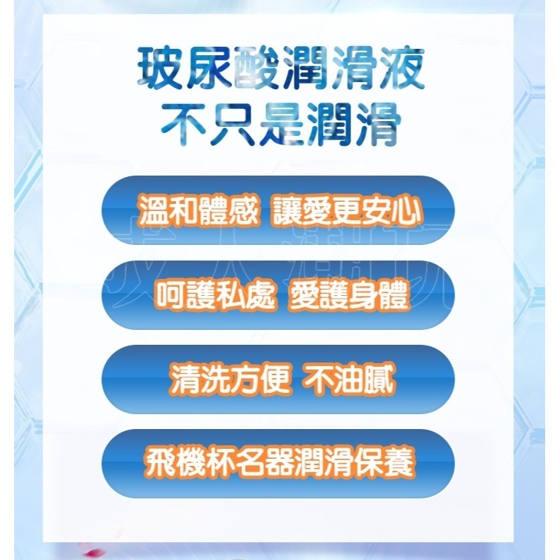 【24H全日出貨】日本FM玻尿酸爽滑潤滑液 人體潤滑劑按摩油潤滑油 冰壺飛機杯潤滑 情趣成人 NPG-細節圖4