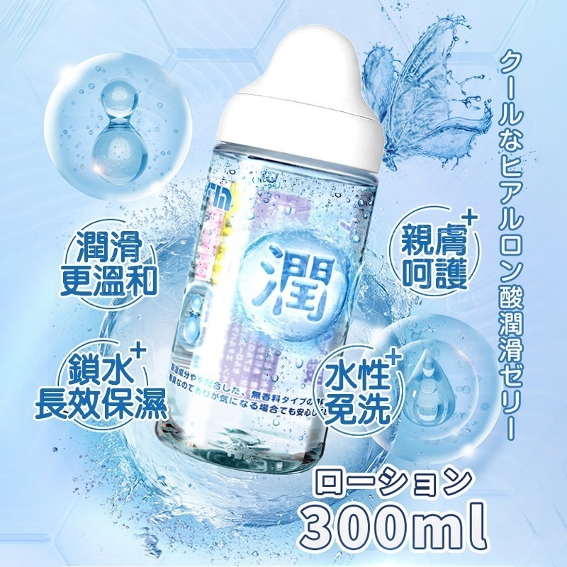 【24H全日出貨】日本FM玻尿酸爽滑潤滑液 人體潤滑劑按摩油潤滑油 冰壺飛機杯潤滑 情趣成人 NPG-細節圖5