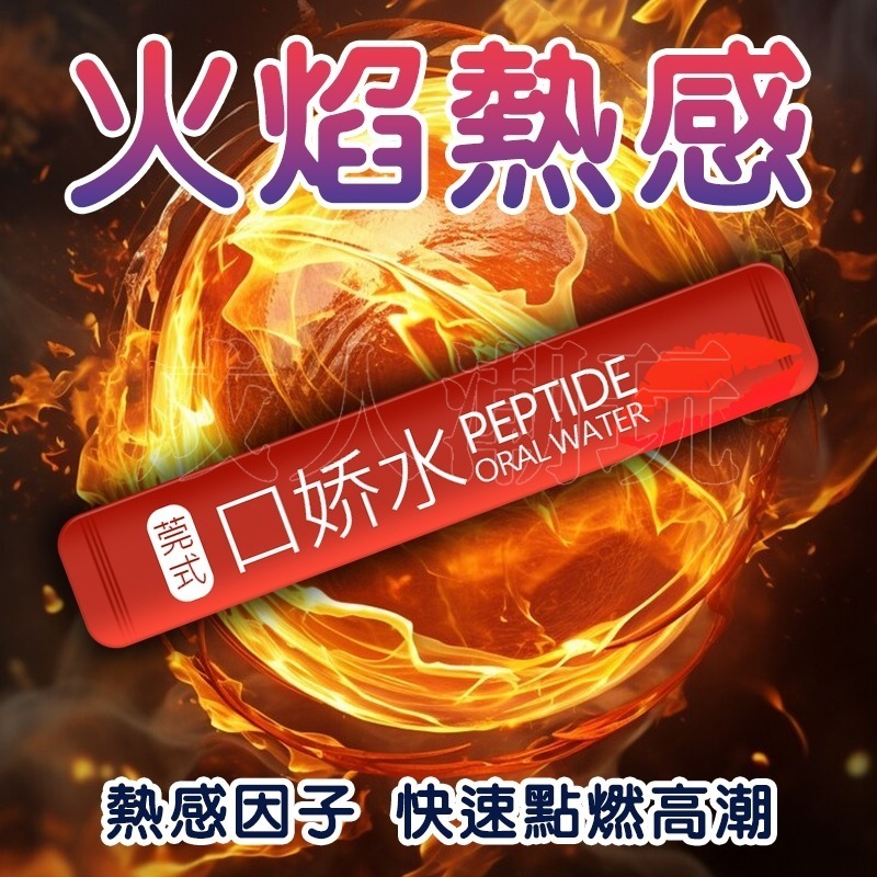 【24H全日出貨】 情趣冰火口交水 果香口交液 口愛 冰感 熱感 10ml 隨身包-細節圖6