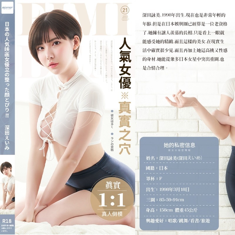 【24H全日出貨】一比一逼真私處 深田詠美印象東京 陰交+肛交雙通道 仿真名器 真實通道 深田由美-細節圖2