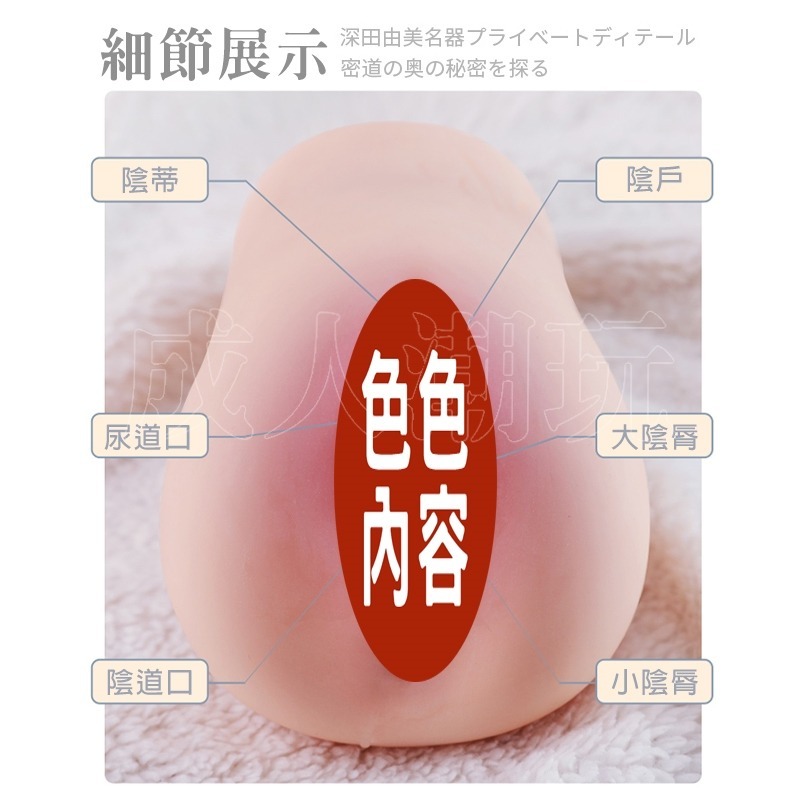 【24H全日出貨】一比一逼真私處 深田詠美印象東京 陰交+肛交雙通道 仿真名器 真實通道 深田由美-細節圖6