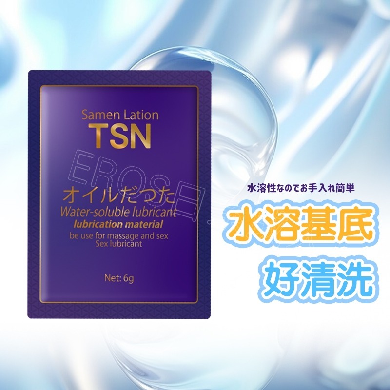 【24H全日出貨】TSN潤滑液 6ml隨身包 水性潤滑液 潤滑劑 潤滑油-細節圖2