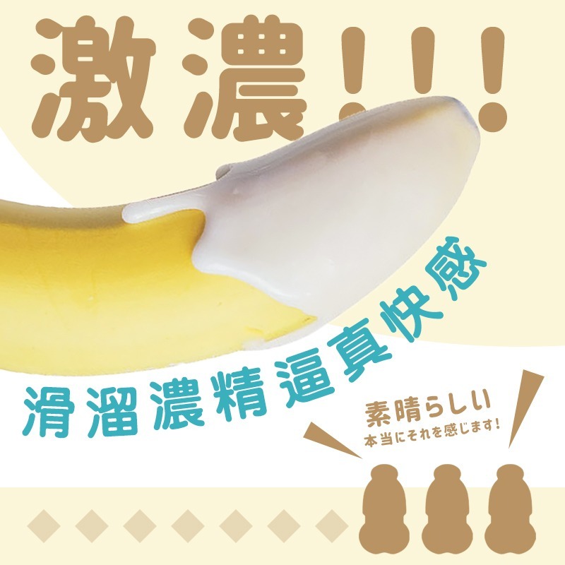 【24H全日出貨】男の味 仿真精液 8g隨身包裝 濃厚拉絲 假精液 潤滑液 男同 同志-細節圖3