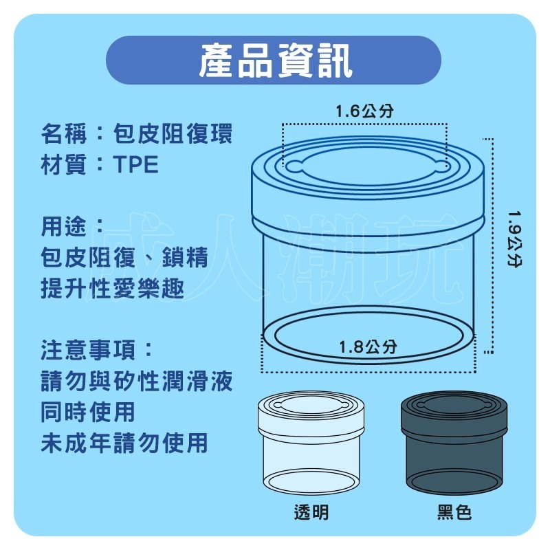 【24H全日出貨】包皮矯正器 包皮阻復環 包皮環 包皮過長 包莖 鎖精環-細節圖4