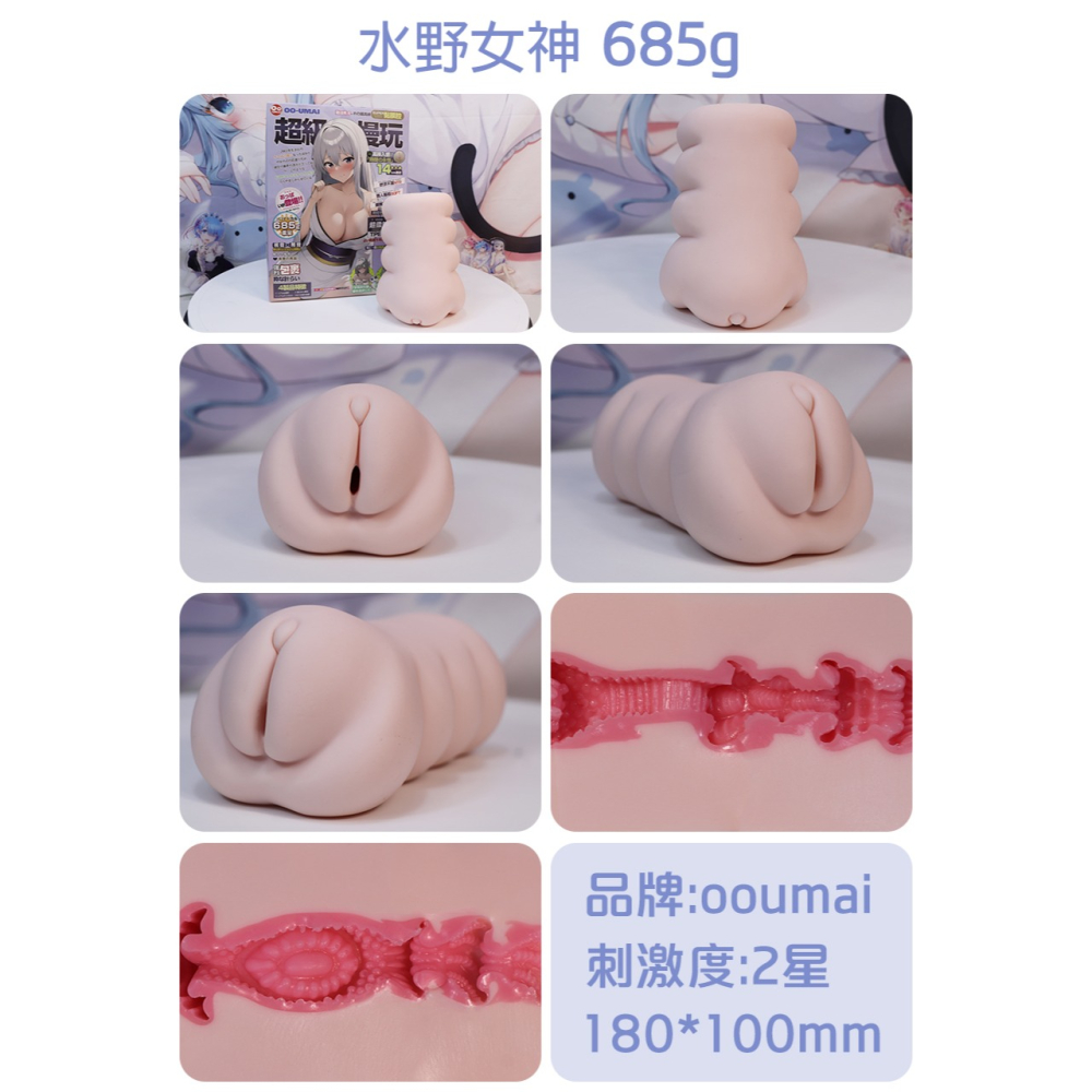 【24H全日出貨】水野女神 仿真名器 Oo-UMAI 男用自慰器 自慰套飛機杯自慰器情趣用品-細節圖5