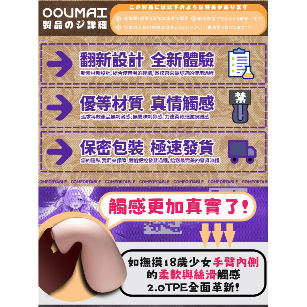 OO-UMAI 月島伶紗 動漫名器 超柔肌舒適 550g-細節圖6