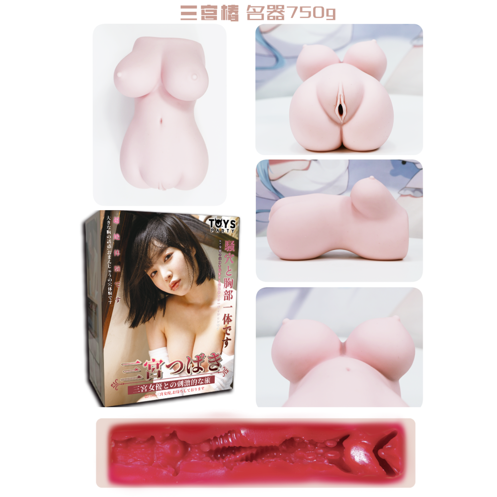 TOYS-R 三宮椿 女優名器倒模 750g 非貫通 軀幹造型名器-細節圖6