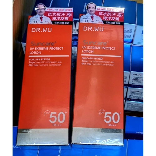 DR.WU 全日保濕防曬乳35ML (潤色款)SPF50 DR.WU極效全能防曬乳 50ML