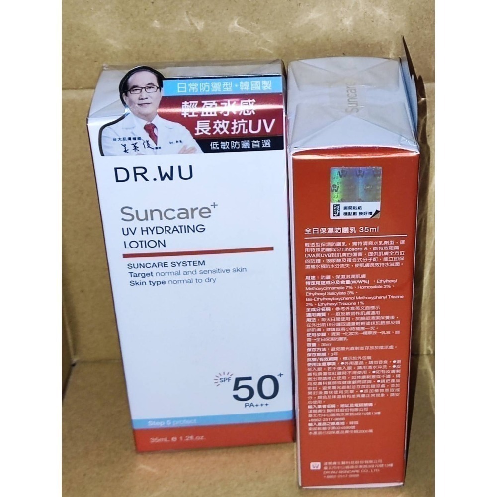 DR.WU 低敏物理防曬乳SPF50+35ML   DR.WU極效全能防曬乳 50ML-細節圖2