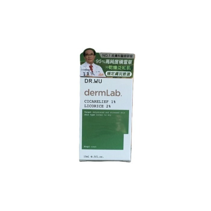 DR.WU  2%神經醯胺保濕精華15ML  白藜蘆醇 1%積雪草舒敏修護精-規格圖1