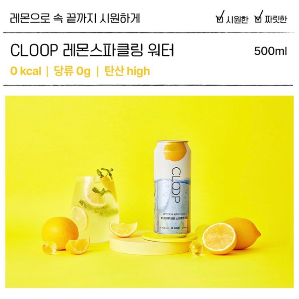 BTS柾國同款💜 CLOOP氣泡水（檸檬/麝香葡萄）-細節圖7