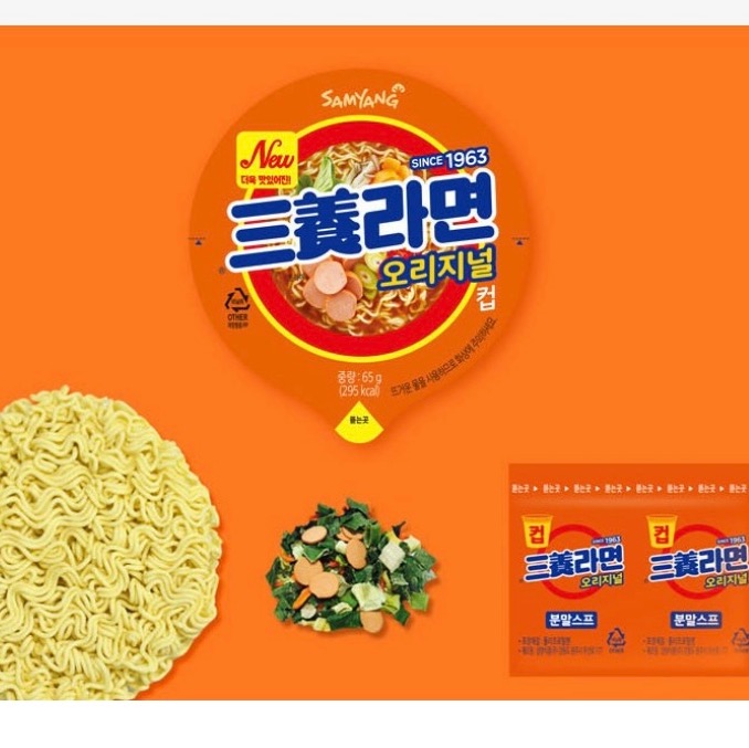 BTS同款💜三養拉麵 (碗裝65g)-細節圖3