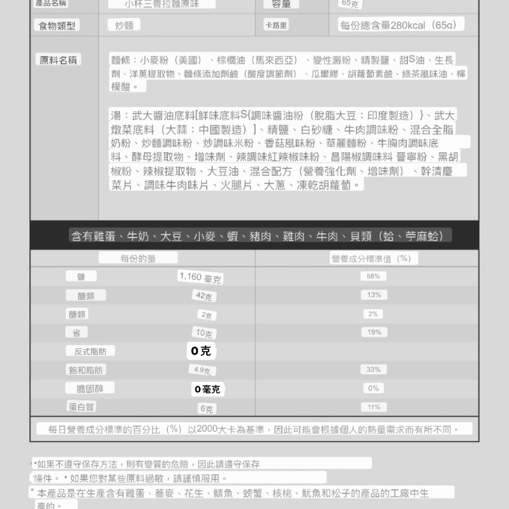 BTS同款💜三養拉麵 (碗裝65g)-細節圖5