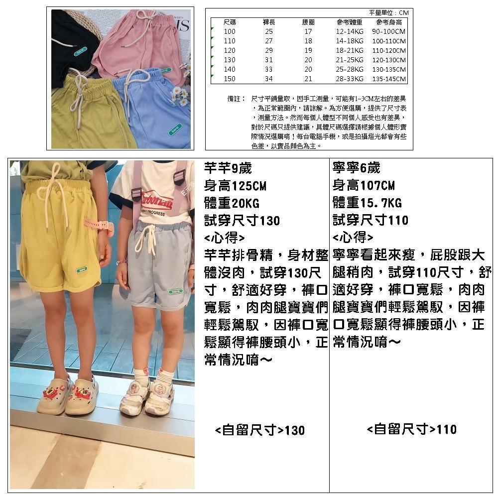 (現貨，附發票)兒童假綁帶休閒拉圈短褲　兒童運動褲　兒童沙灘褲　兒童短褲 女童短褲 男童短褲 E元堂-細節圖2