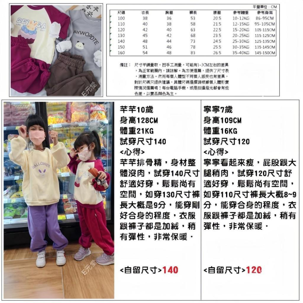 (現貨，附發票)冬季款~大童童裝 兒童保暖加絨套裝 兒童套裝 兒童保暖套裝 兒童休閒套裝 E元堂-細節圖2