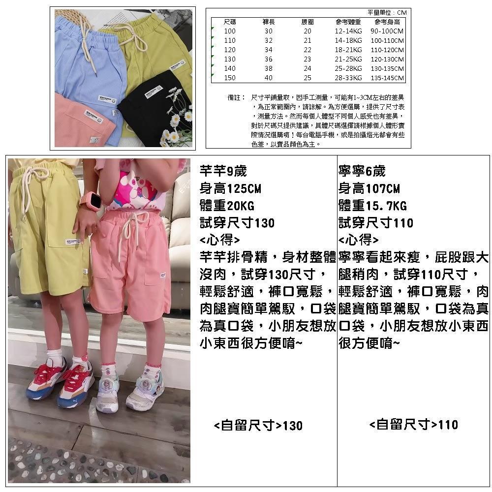 (現貨，附發票)兒童休閒五分褲 口袋短褲 兒童運動褲 兒童短褲 女童短褲 男童短褲 E元堂-細節圖2