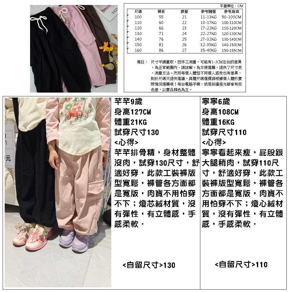 (現貨，附發票)秋冬款~大童童裝 兒童燈芯絨工裝褲 兒童哈倫褲 兒童長褲 男童長褲 女童長褲 E元堂-細節圖2