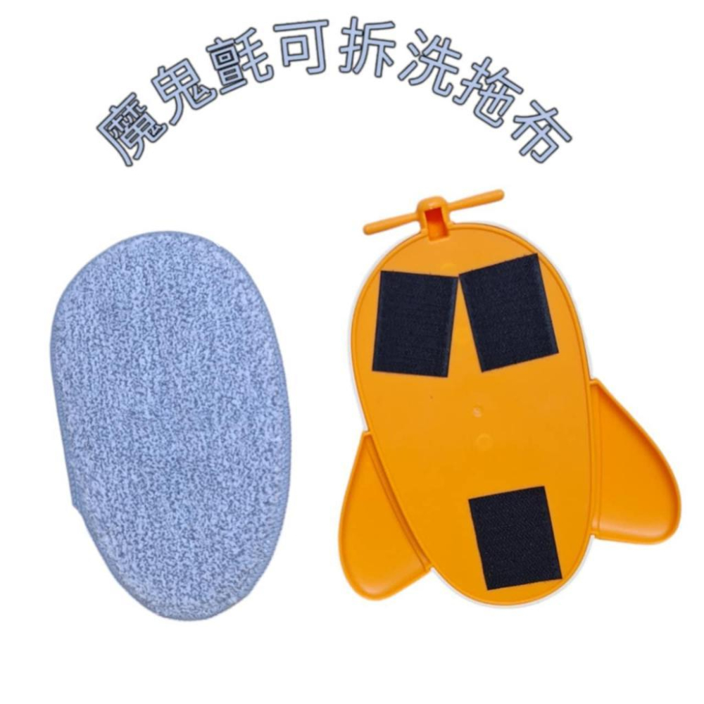 (現貨，附發票)迷你拖把 可拆洗脫靶 可掛拖把 學習拖把 魔鬼氈設計 E元堂-細節圖2