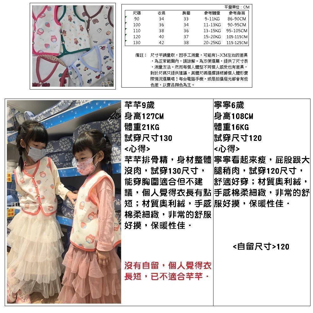 (現貨，附發票)秋冬款~保暖奧利絨背心 兒童背心 兒童加絨背心 女童背心 男童背心 E元堂-細節圖2