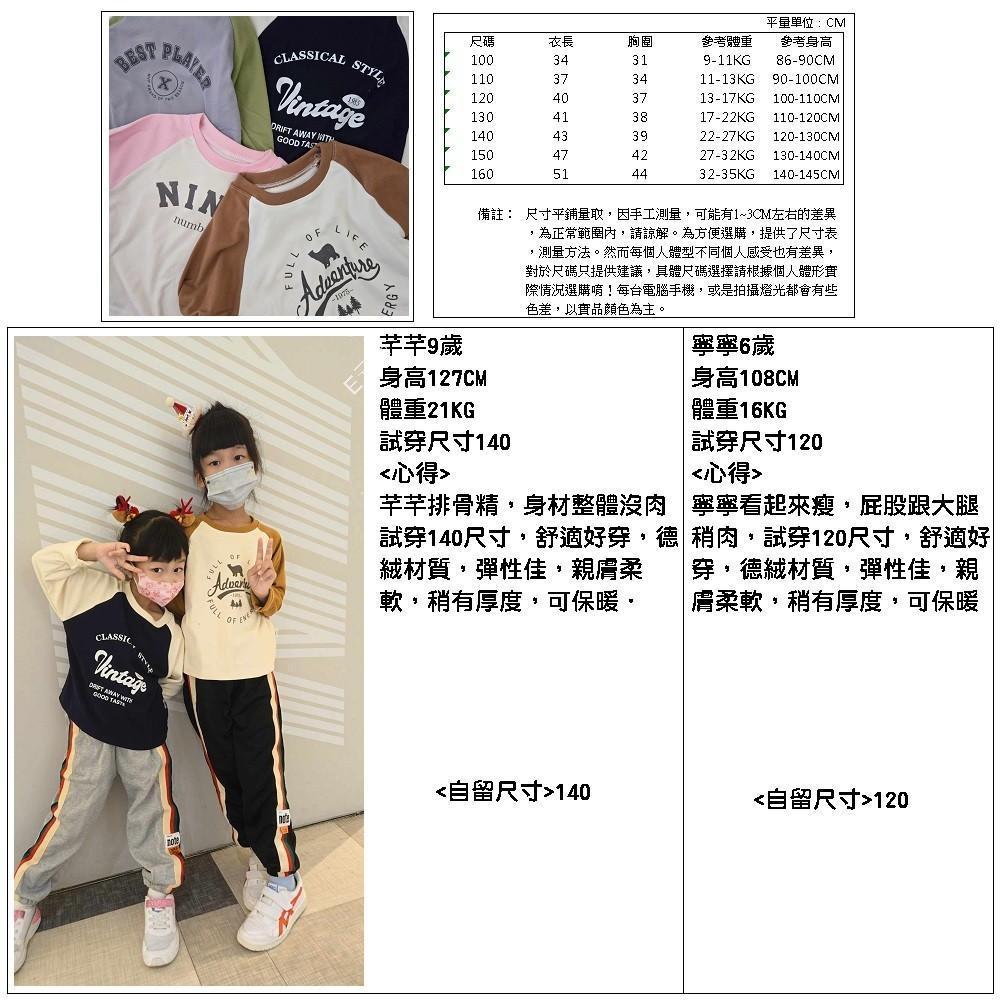 (現貨，附發票)秋冬款~大童童裝 兒童雙色德絨上衣 兒童長袖上衣 兒童長袖T恤 女童上衣 男童上衣 E元堂-細節圖2