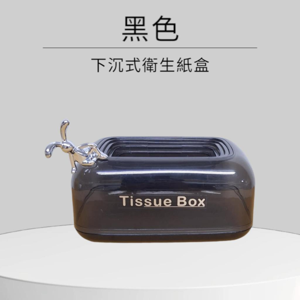 (現貨，附發票)衛生紙盒 下沉式衛生紙盒 好抽不卡紙 輕鬆抽取至最後一張 E元堂-細節圖2