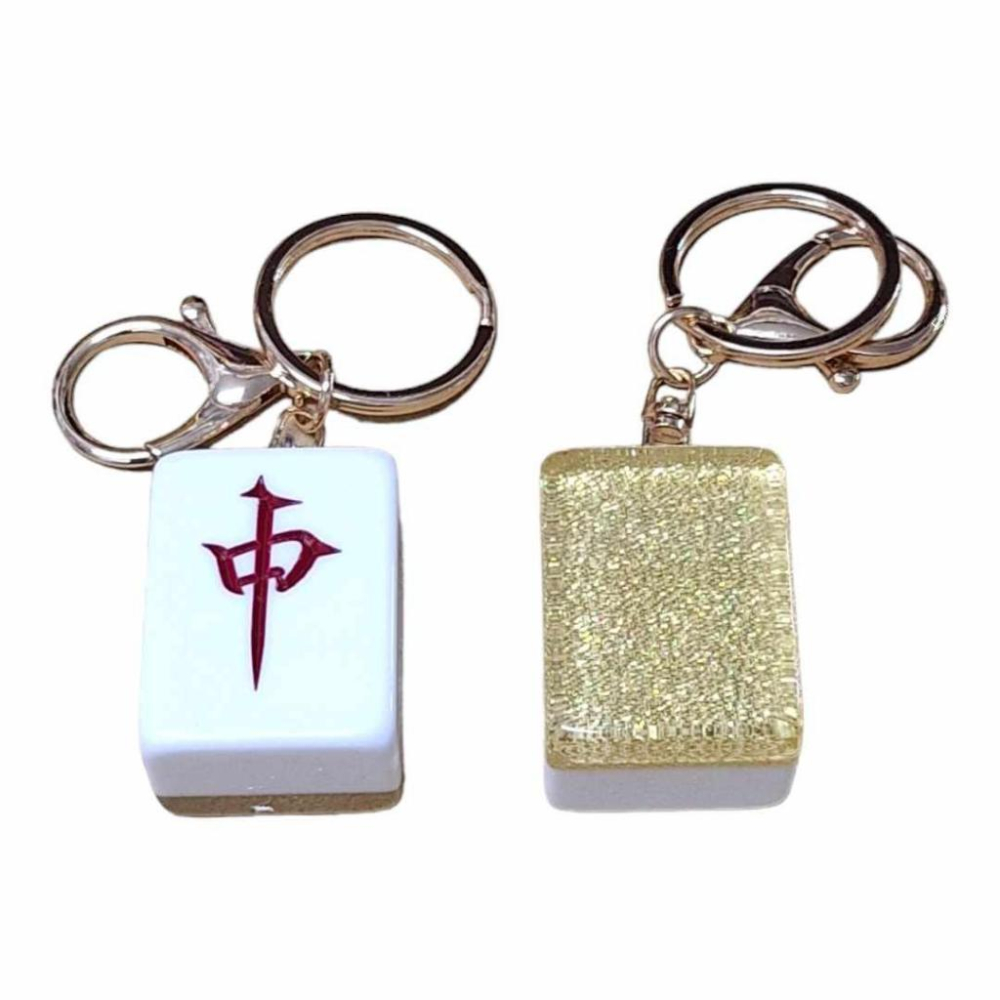 (現貨，附發票)好運鑰匙圈 發財鑰匙圈 自摸鑰匙圈 胡牌鑰匙圈 紅中鑰匙圈 麻將牌鑰匙圈 E元堂-細節圖4