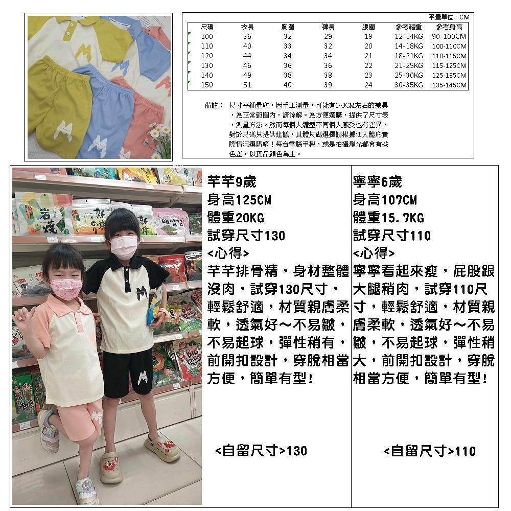 ( 現貨，附發票)兒童POLO衫款~華夫格休閒套裝 兒童套裝 男童套裝 女童套裝 E元堂-細節圖2