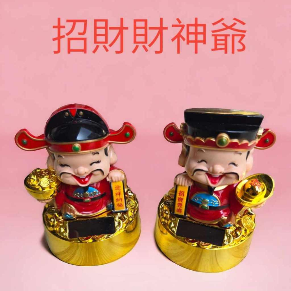 (現貨，附發票)點頭財神爺 開幕賀禮 開店禮物 招財小物 招財小幫手 開幕禮 E元堂-細節圖2