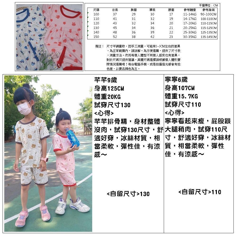 (現貨，附發票)夏季涼感~兒童冰絲撞色套裝 兒童冰絲套裝 兒童套裝 兒童短袖套裝 E元堂-細節圖2